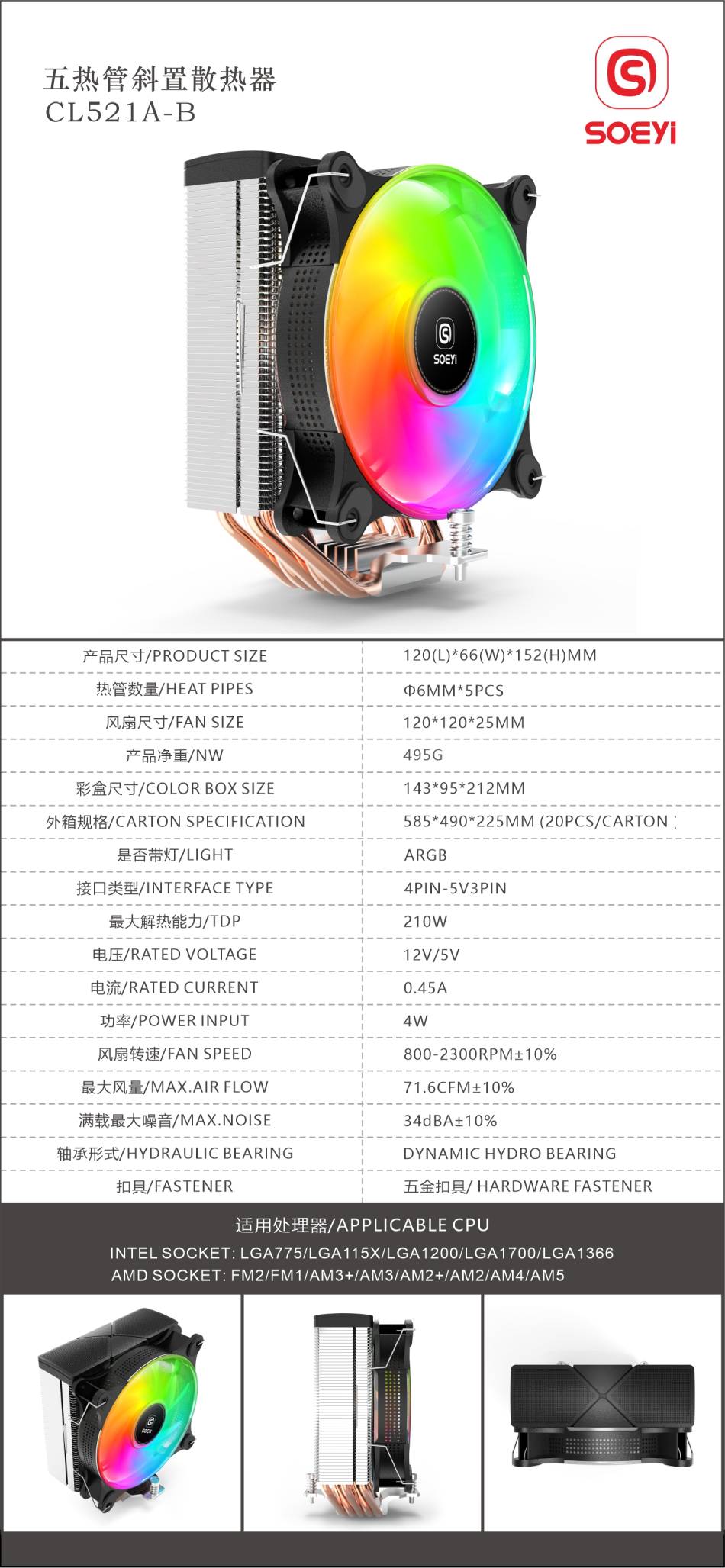 CL521A-B参数图.jpg