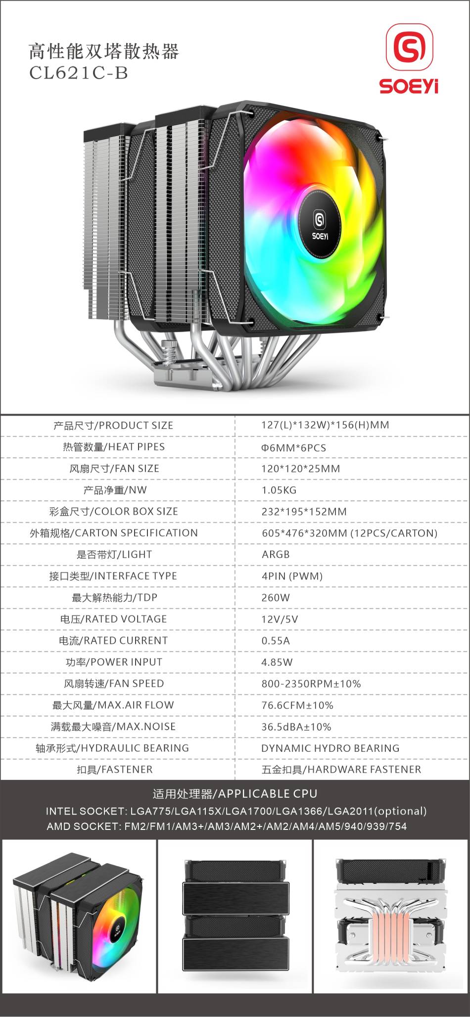 CL621C-B参数图L.jpg