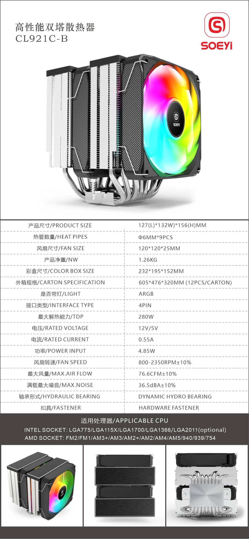 CL921C-B参数图L.jpg